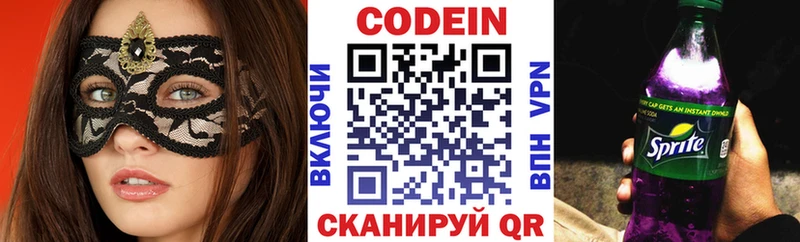 купить наркотик  Моршанск  Кодеиновый сироп Lean Purple Drank 