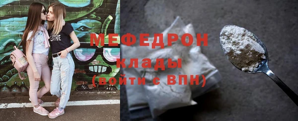 мяу мяу кристалл Бабаево